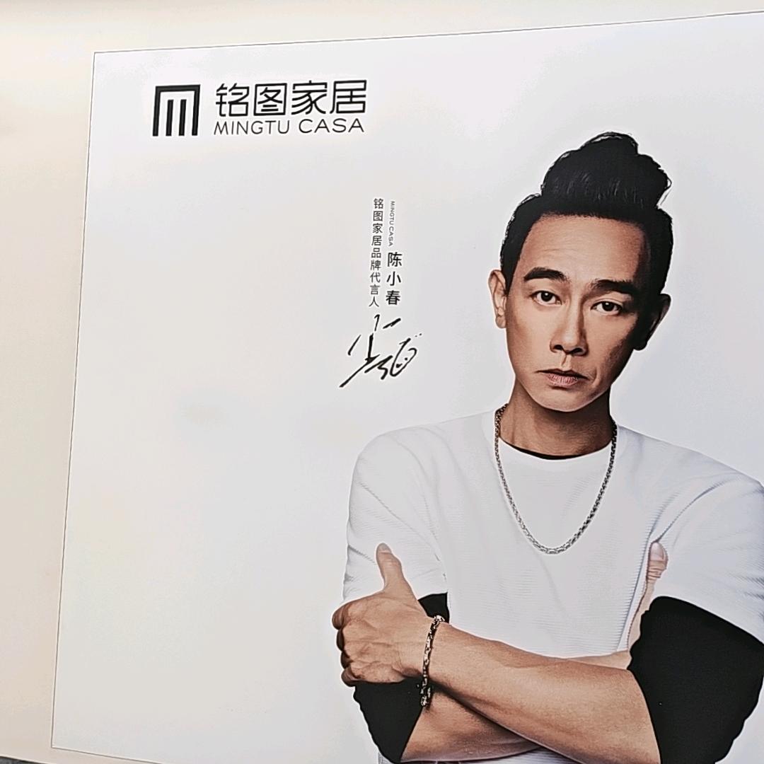 阿克苏铭图家居小段一段一段的段