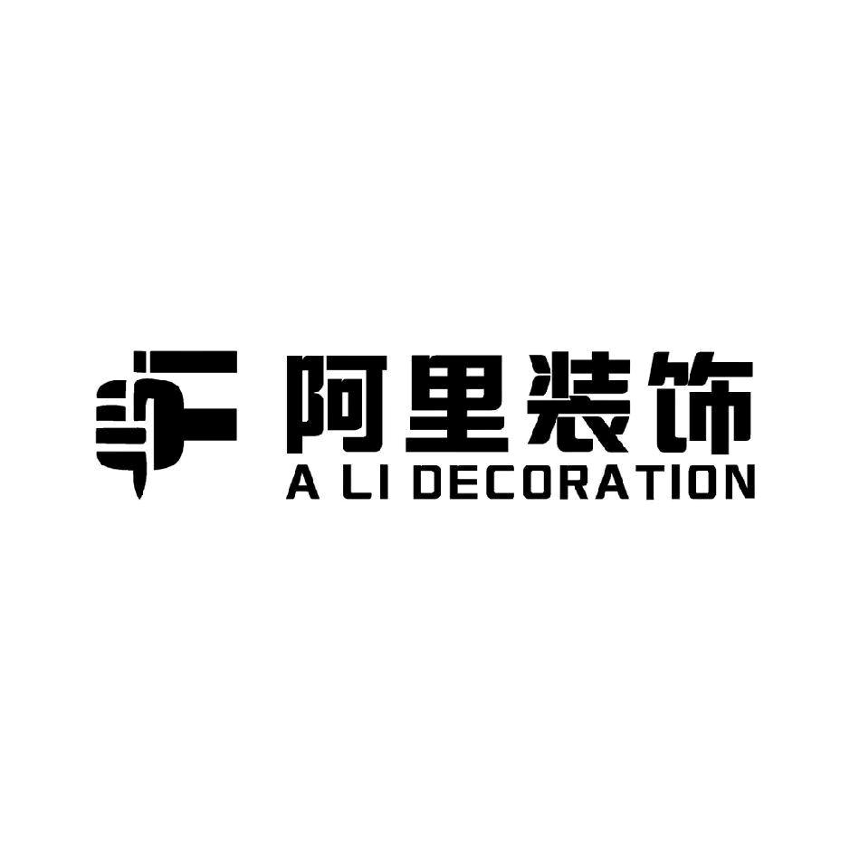 装修小哥