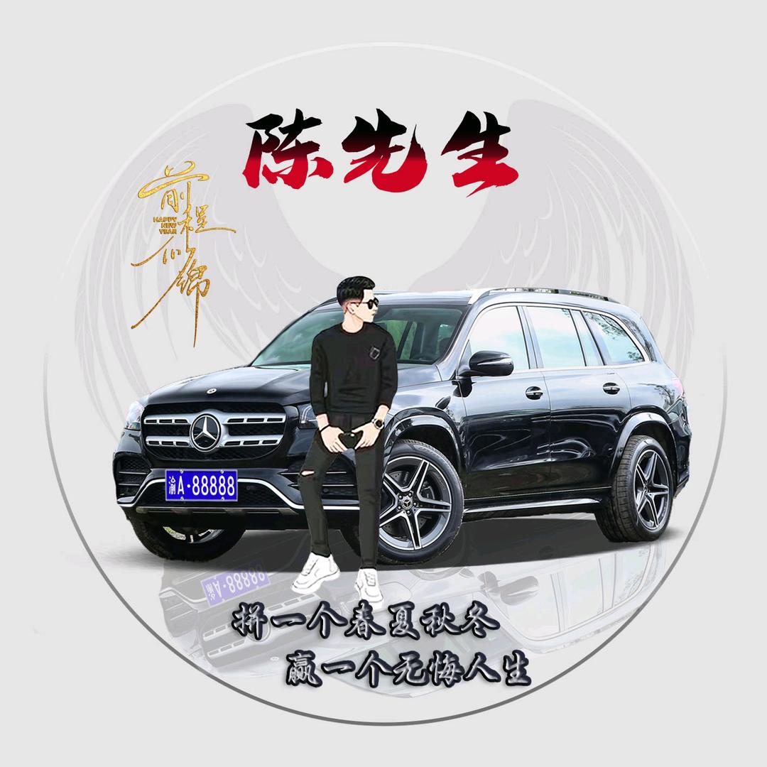 陈先生🎤