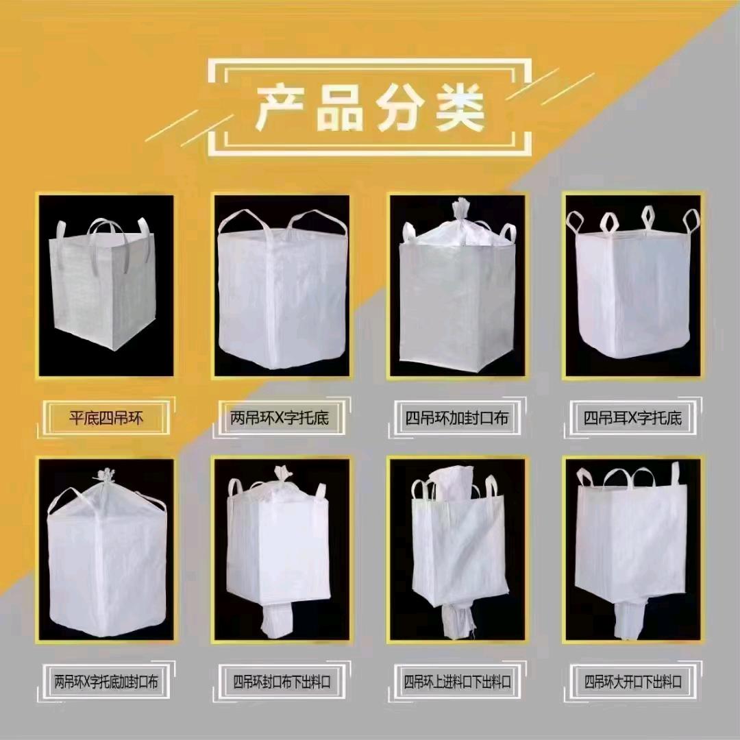 吨包袋 加工 金姐🇨🇳