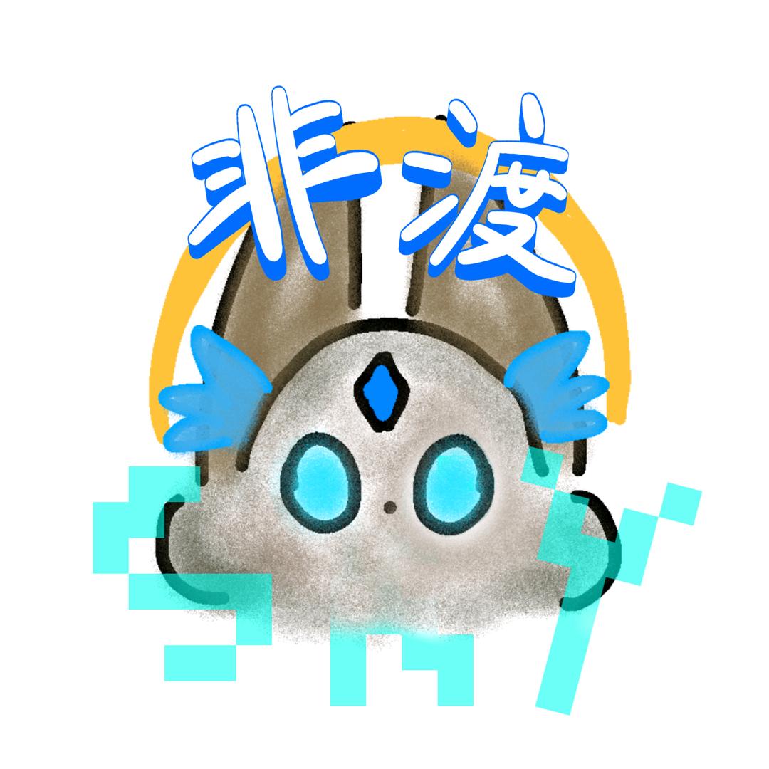 sky非渡