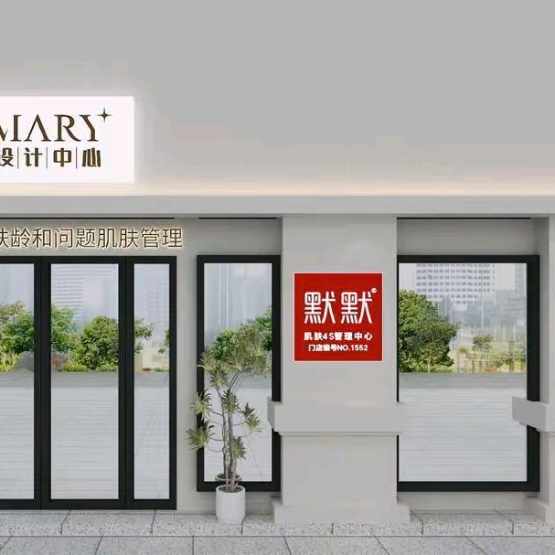 箴颜皮肤管理(翟庄店)