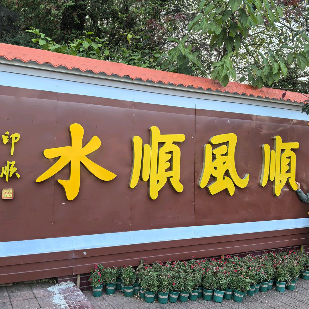 光芒‖