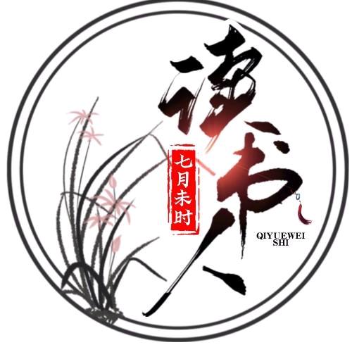 读书