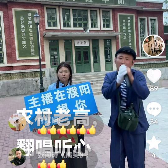 濮阳老高