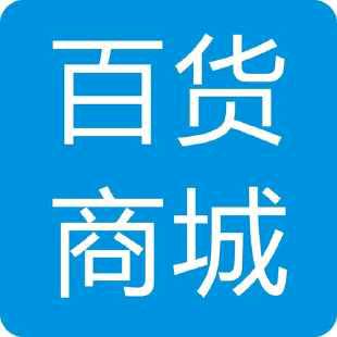 百货佳品