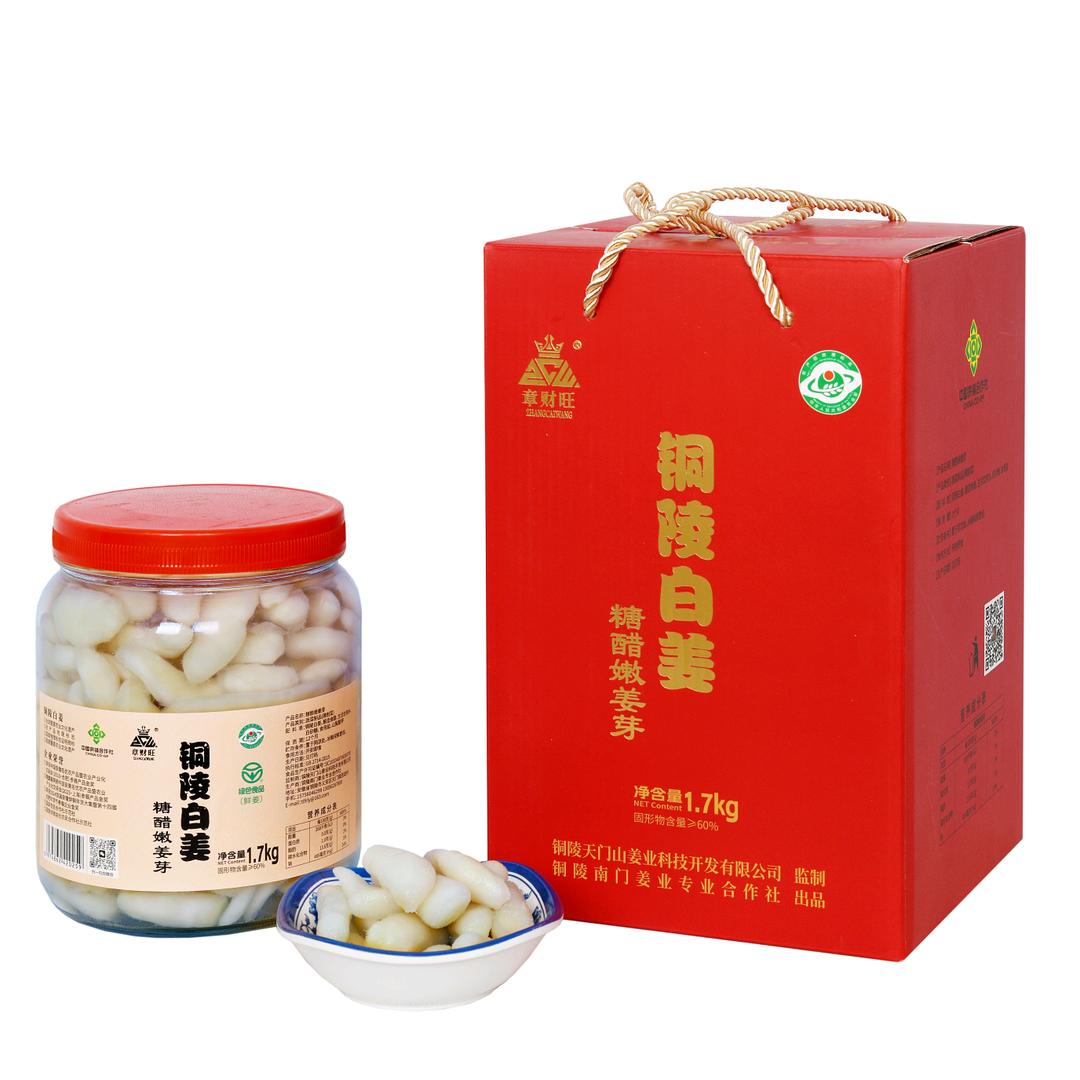 南门姜业～铜陵白姜