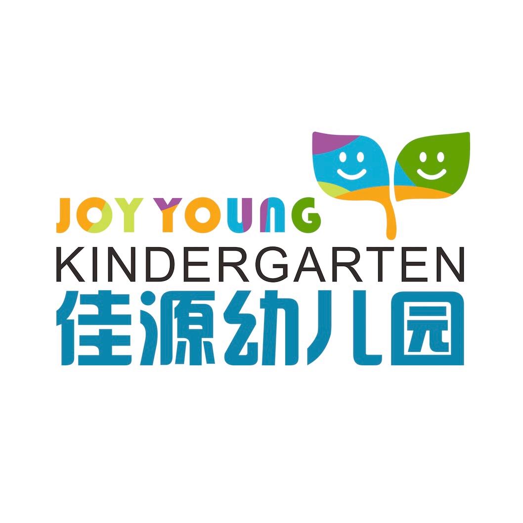 临泉佳源幼儿园