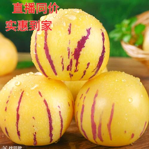 云南石林人参果原产地直发