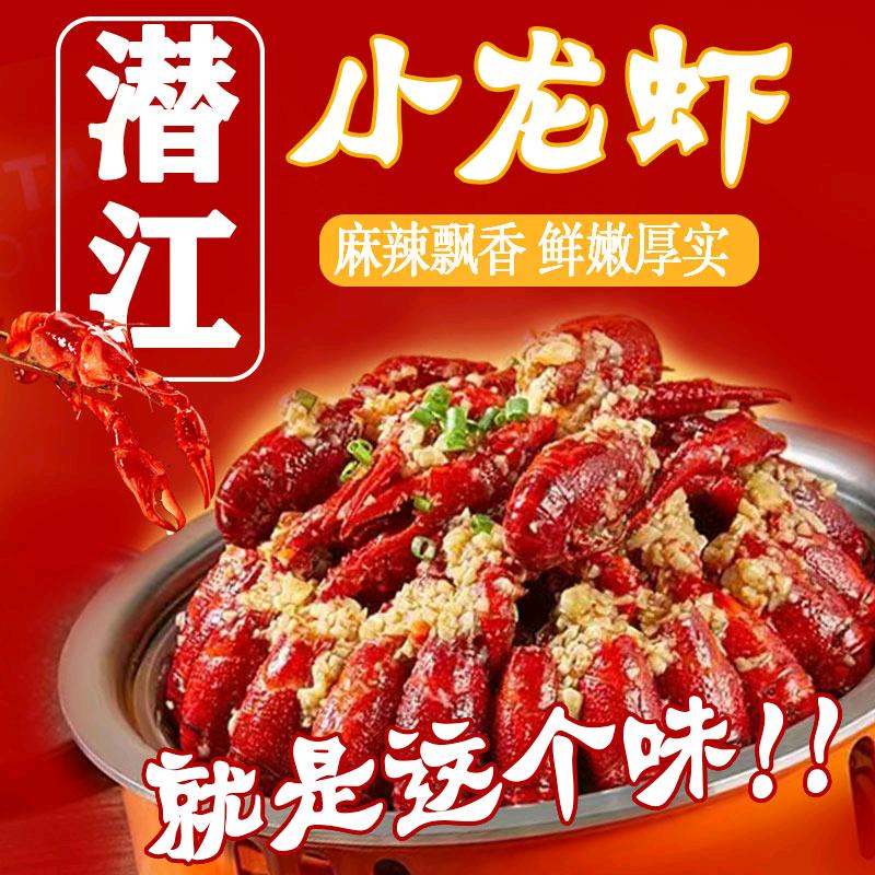 潜江小龙虾馆-餐饮LZJV（河东区店）