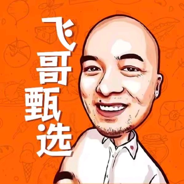 飞哥甄选