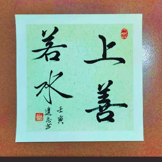 乐天下