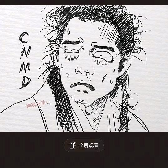 做鬼也风刘先生