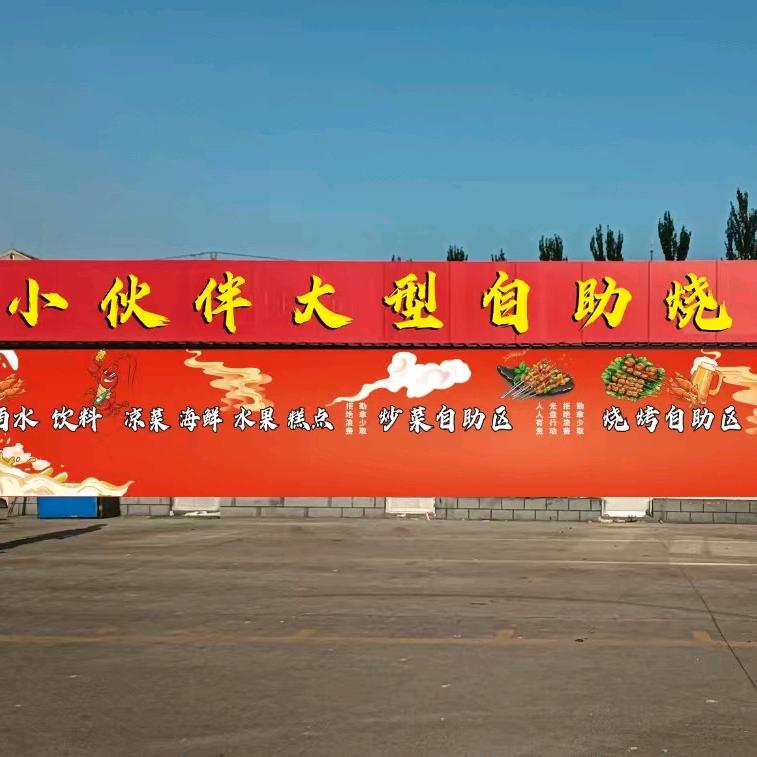 小伙伴大型自助烧烤