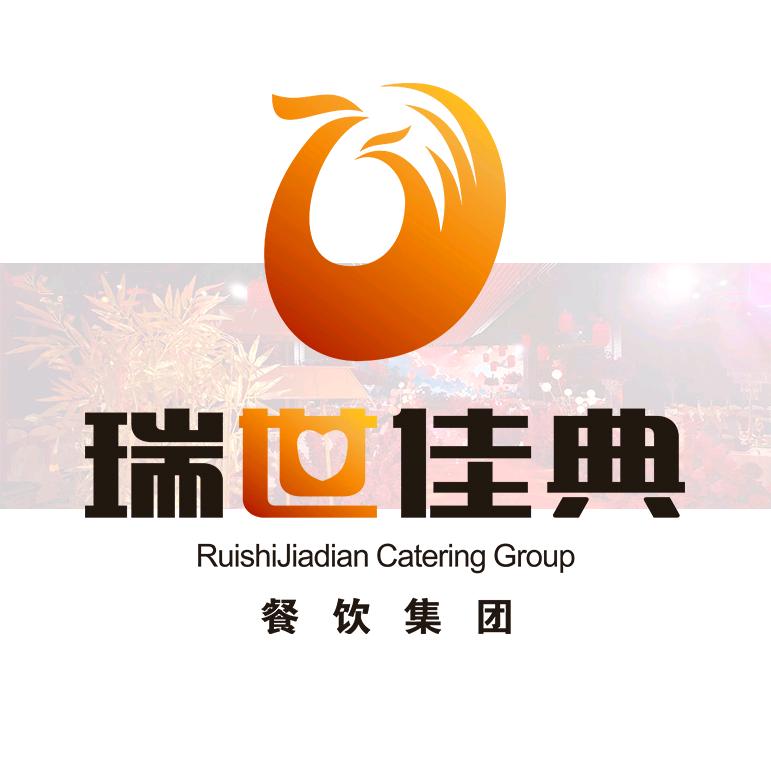 大同市瑞世佳典宴会酒店