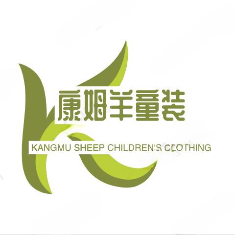 康姆羊