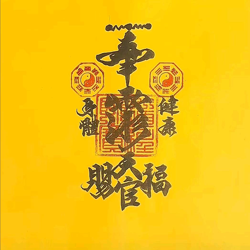 上善若水720·650·430·810