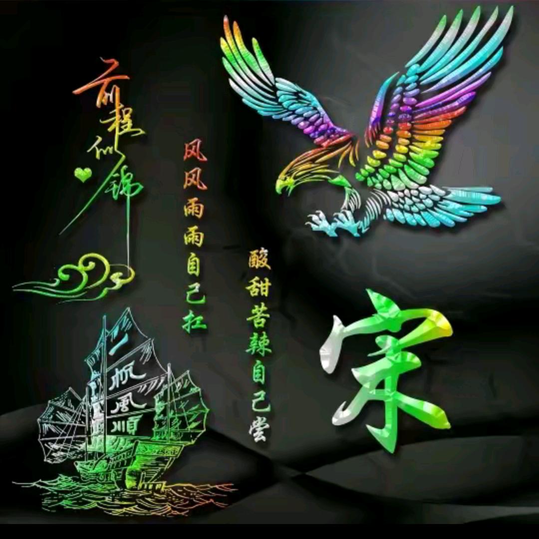 放纵