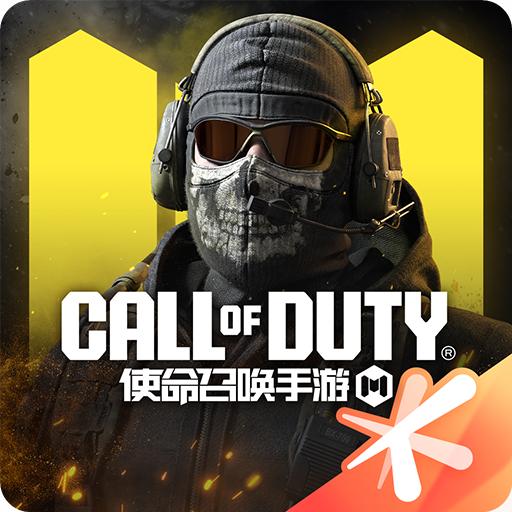使命召唤手游官方