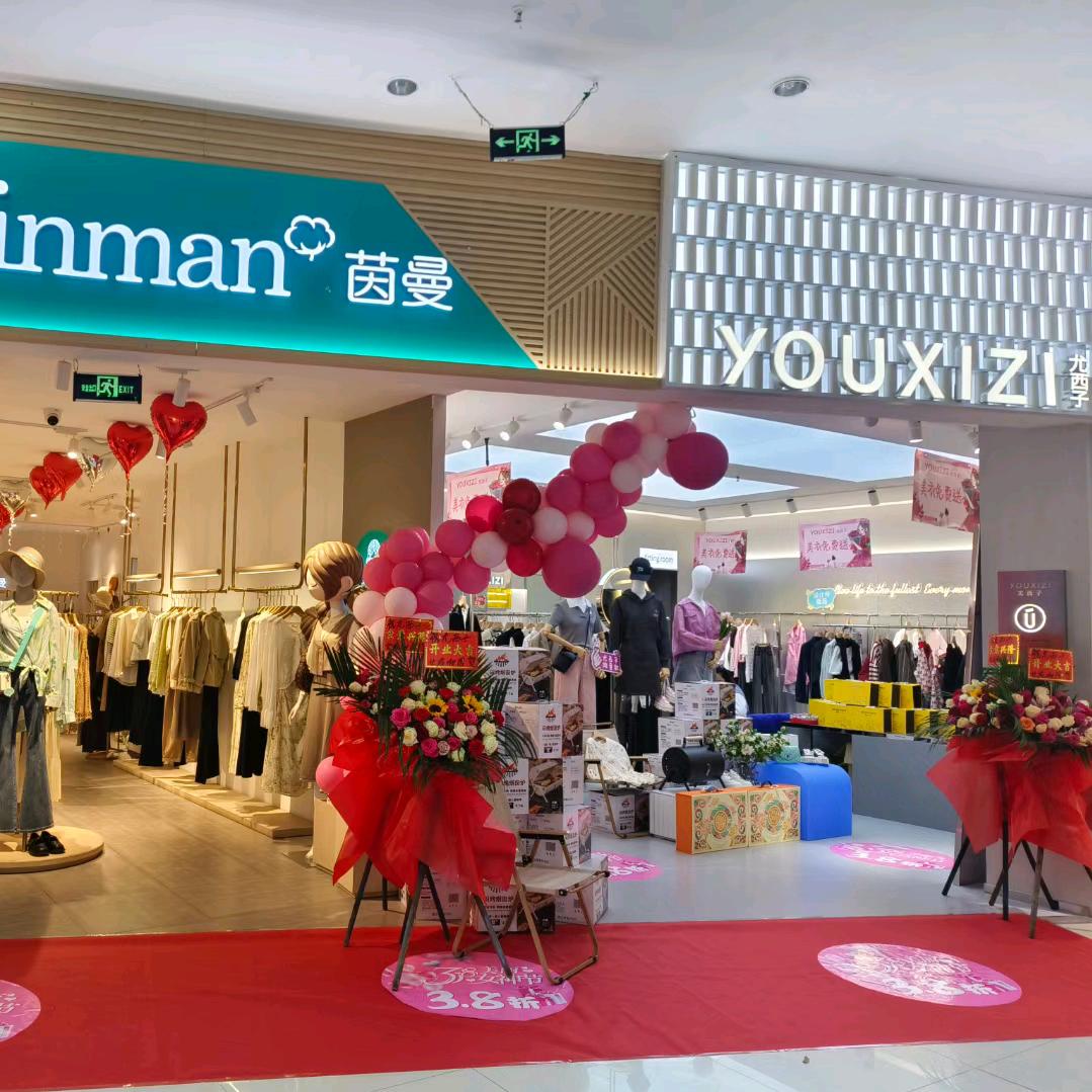 禄劝尤西子女装