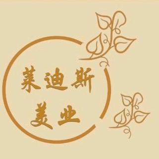 莱迪斯美业工作室