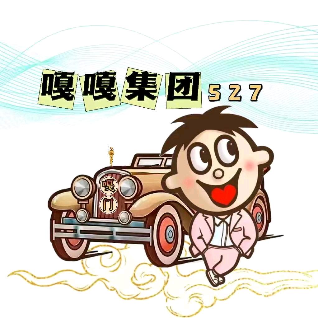 🔥 顽主🔥  ⁵²⁷