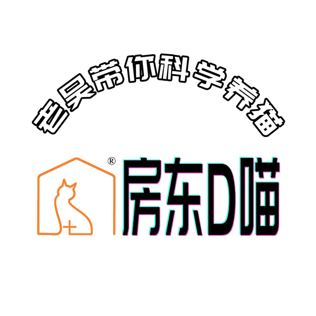 房东D喵