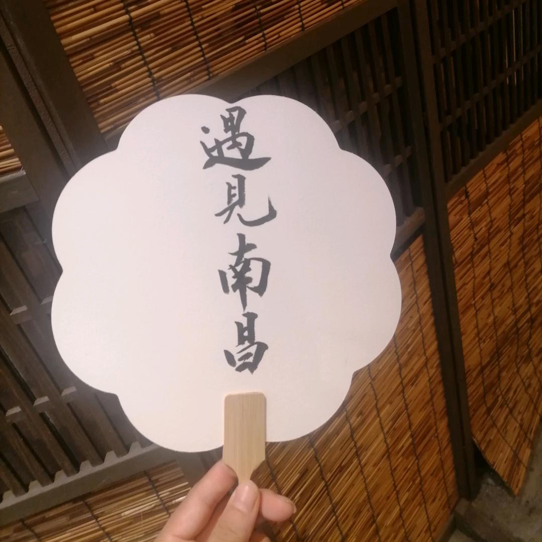随波逐流