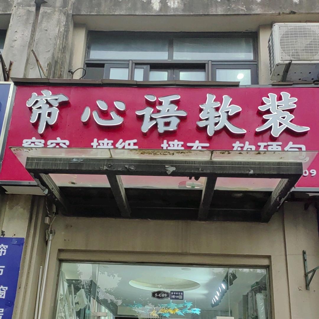 玲玲软装(朗里国际)