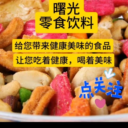 曙光零食饮料店