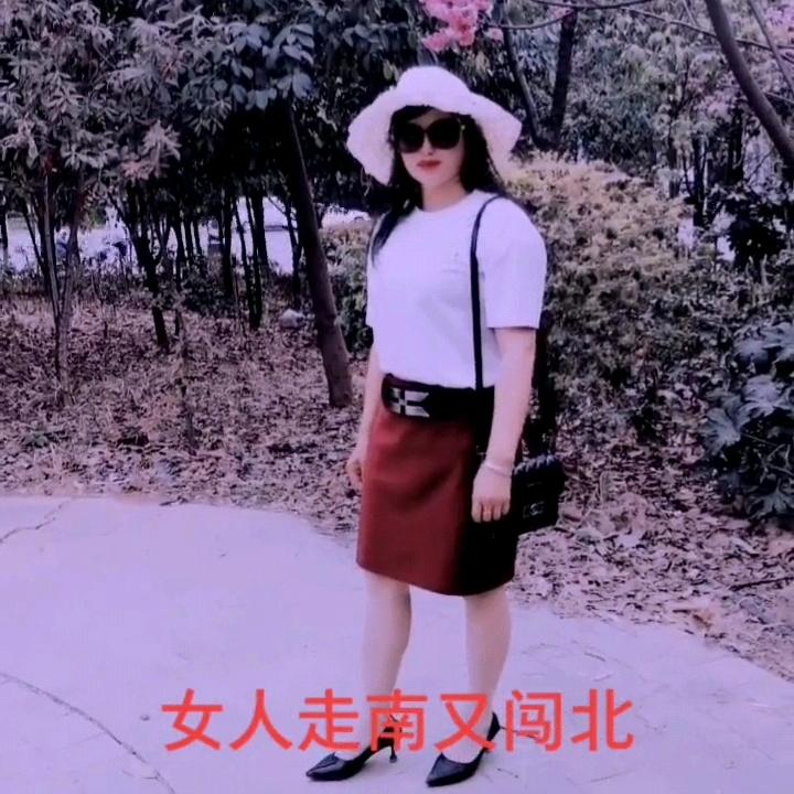 坚强…单身…女人💇