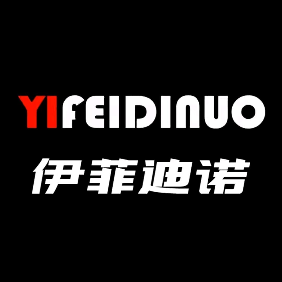 伊菲迪诺智能家居