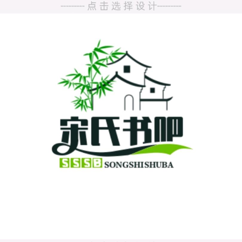 福寿安康