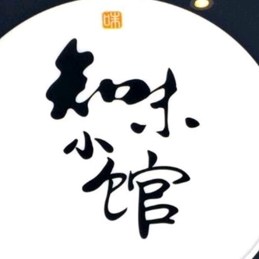 阿拉善知味小馆