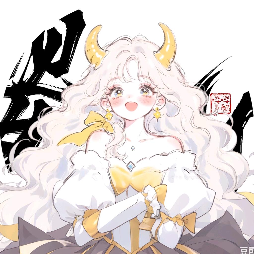 嘤嘤元宝👑星河