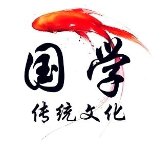 传承国学·经典
