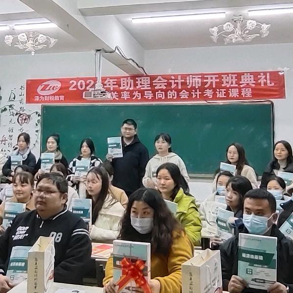 我要去泽为教育学会计