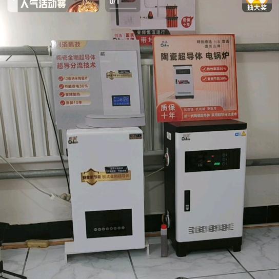 仁通电采暖