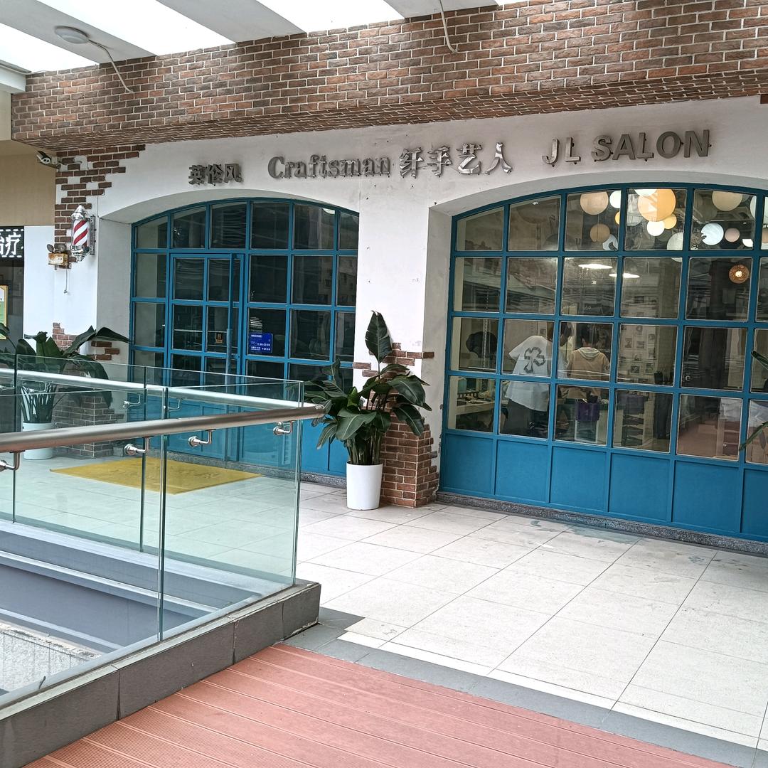 Craftsman纤手艺人（格力广场店）