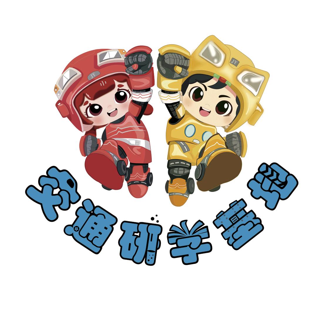 济宁交运研学旅行有限公司