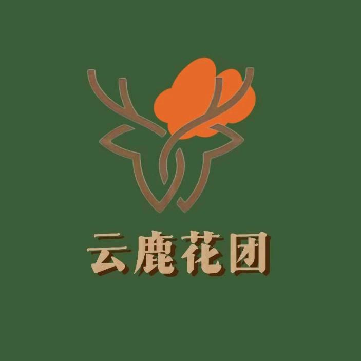 云鹿花团