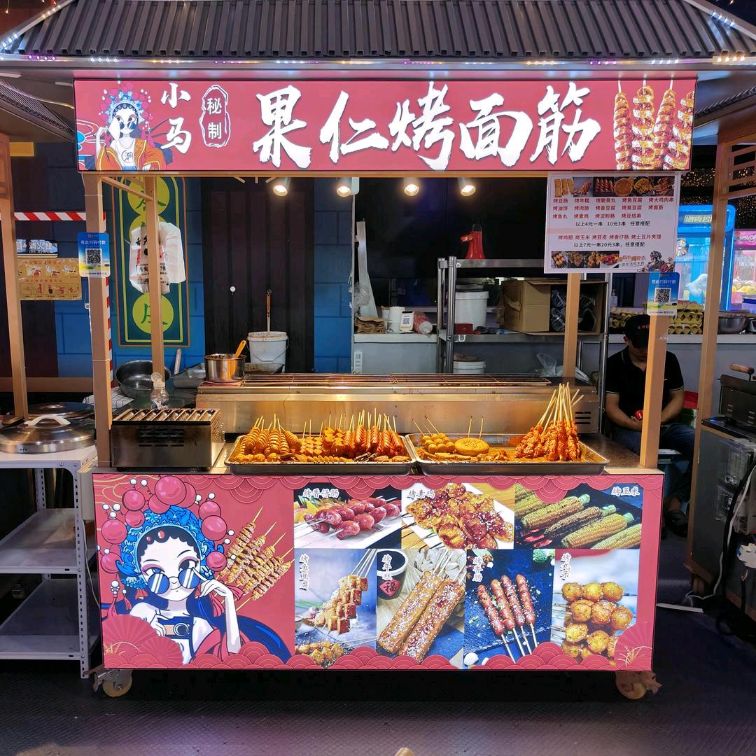 小马秘制果仁烤面筋