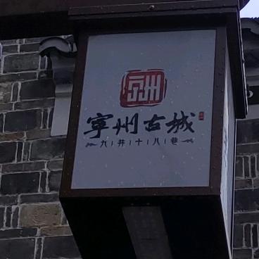 &乌拉