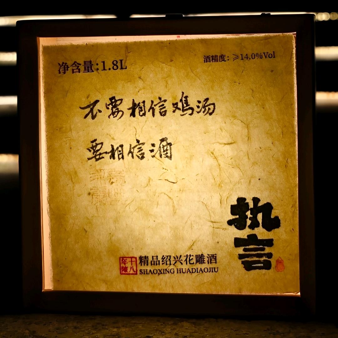 执言酒语