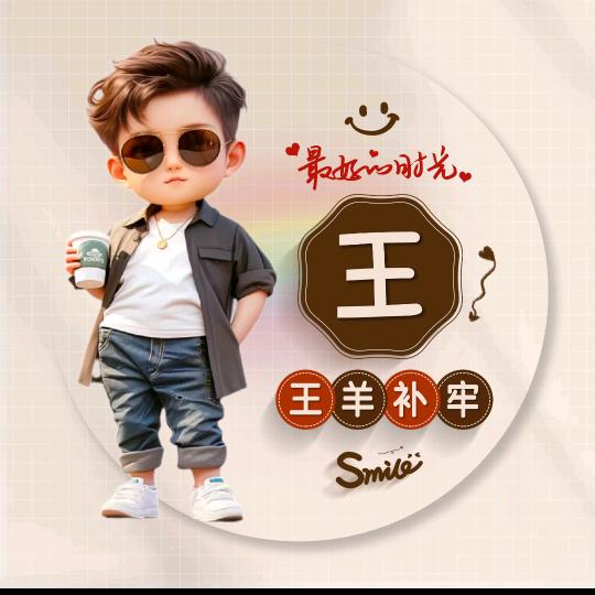 鹏仔