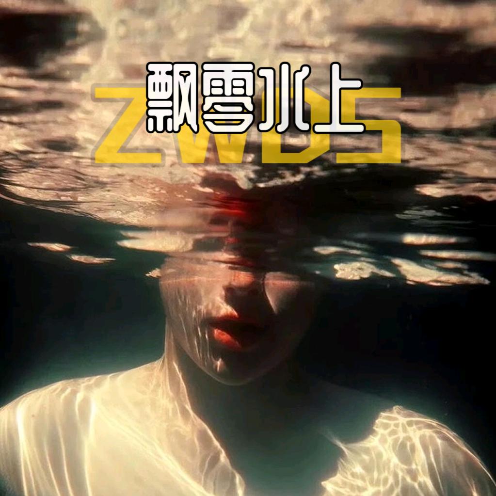 紫微嘚啵嘚
