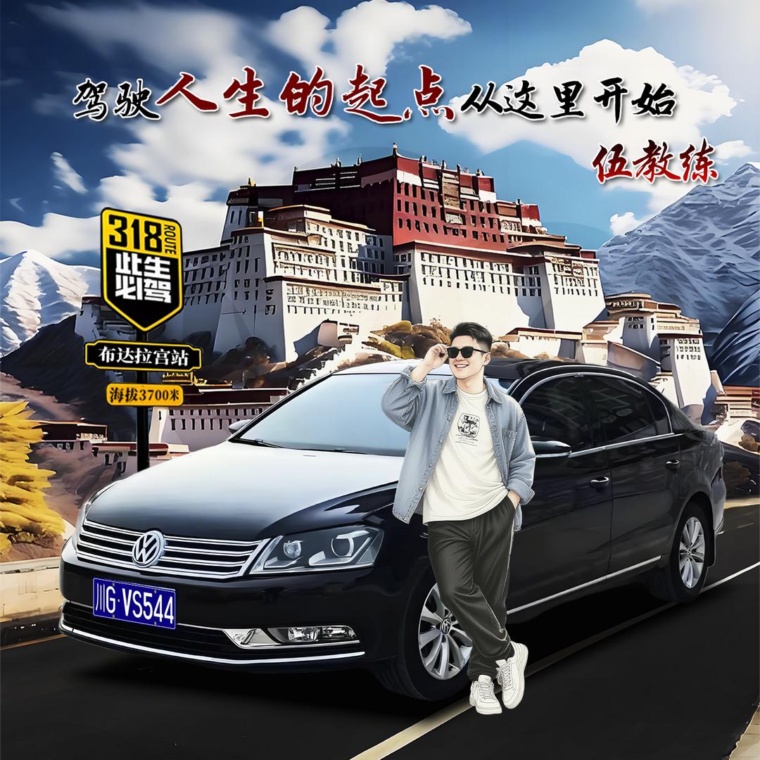 川E伍教练【陪练】