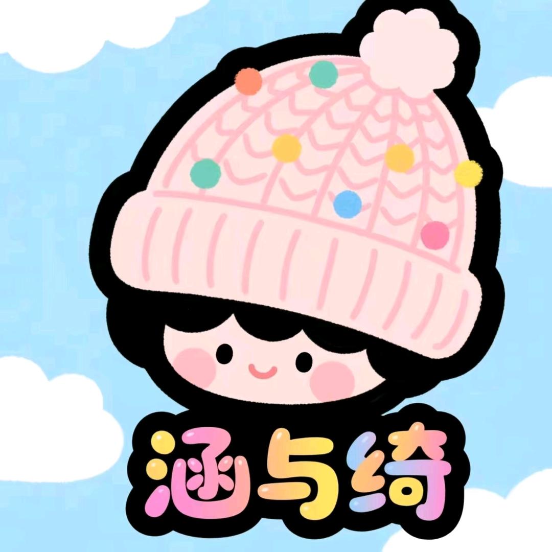 涵与绮帽子工厂店