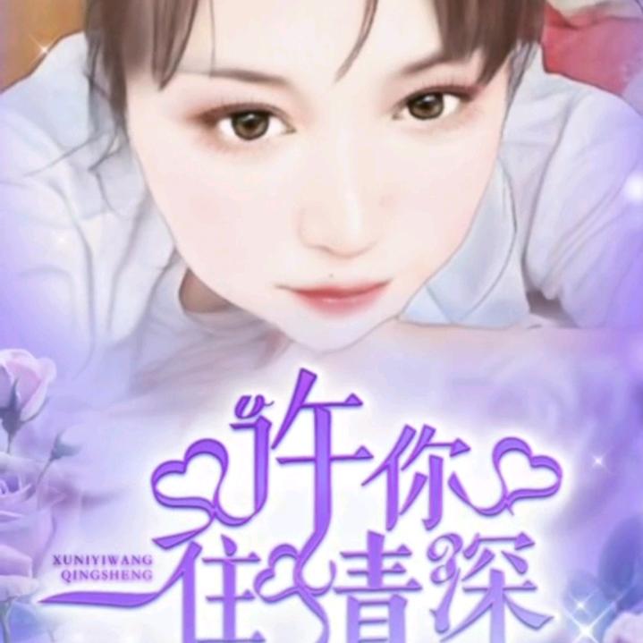 ꧁⸙꯭⁵²º᭄86❤️往事归零꧂