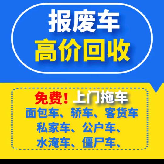 福州高新区闽捷汽车救援有限公司